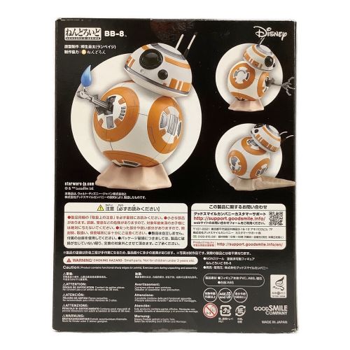 GOODSMILE COMPANY (グッドスマイルカンパニー) ねんどろいど スター・ウォーズ/最後のジェダイ BB-8