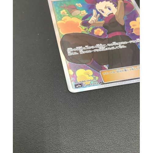 ポケモンカード アンズ 062/055 SR｜トレファクONLINE