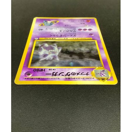 ポケモンカード ナツメのゲンガー 旧裏面