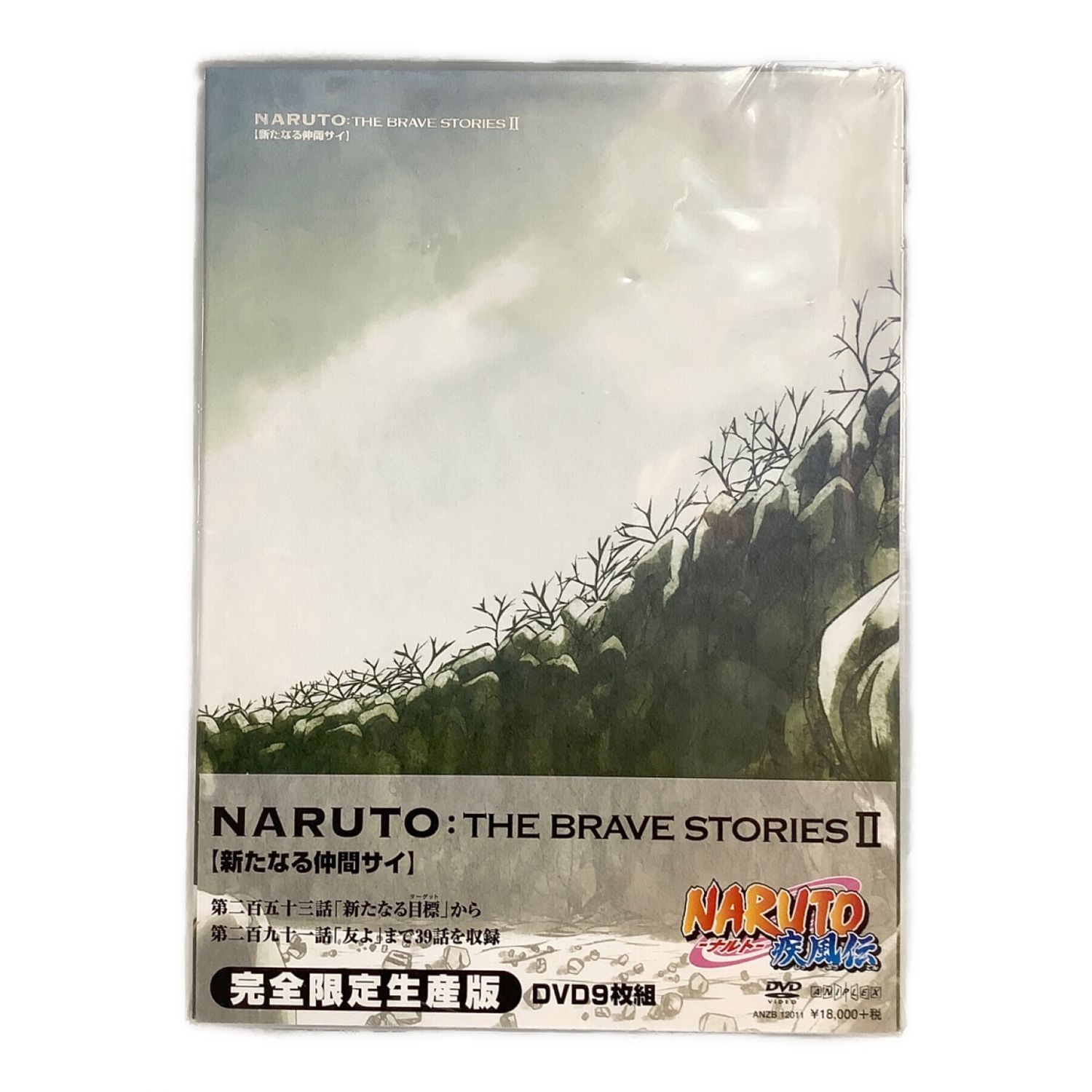 ナルト疾風伝 (ナルト) キャラクターグッズ 完全限定生産 NARUTO:THE 
