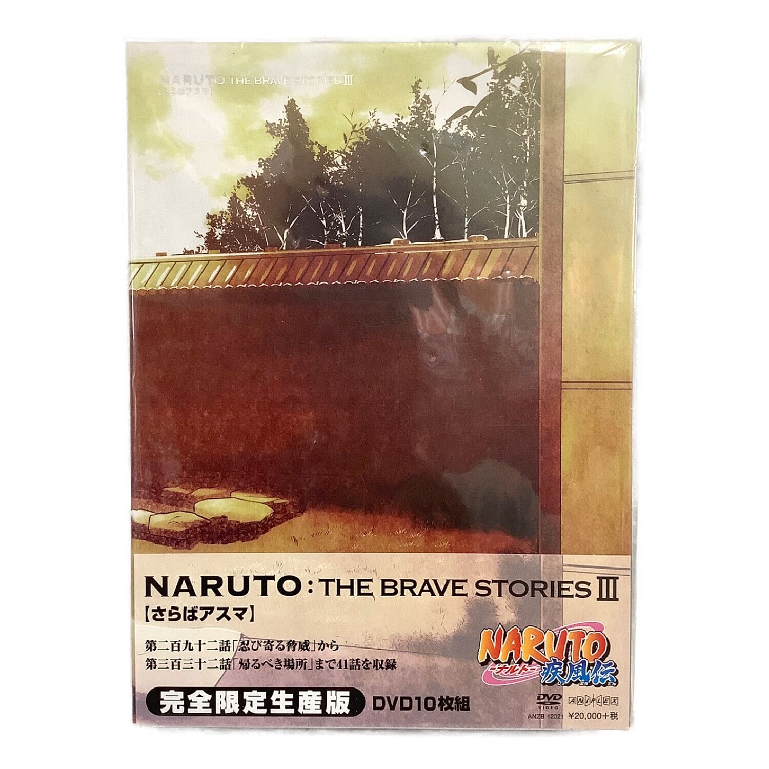 品質は非常に良い NARUTO:THE BRAVE BOX ナルト DVD Ⅰ〜Ⅲ STORIES