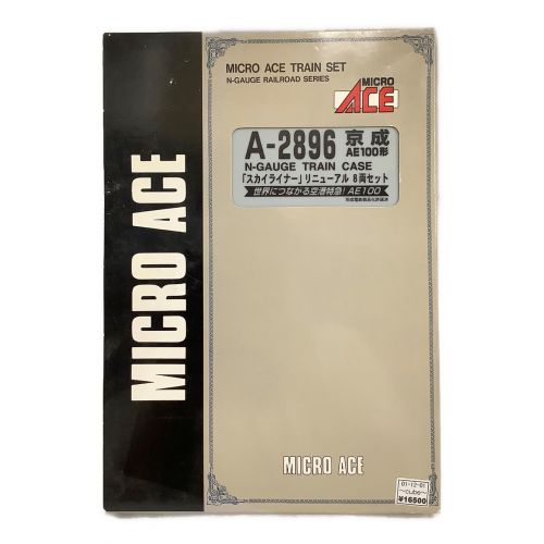 MICRO ACE (マイクロエース) Nゲージ  A-2896京成AE100系 「スカイライナー」リニューアル8両セット