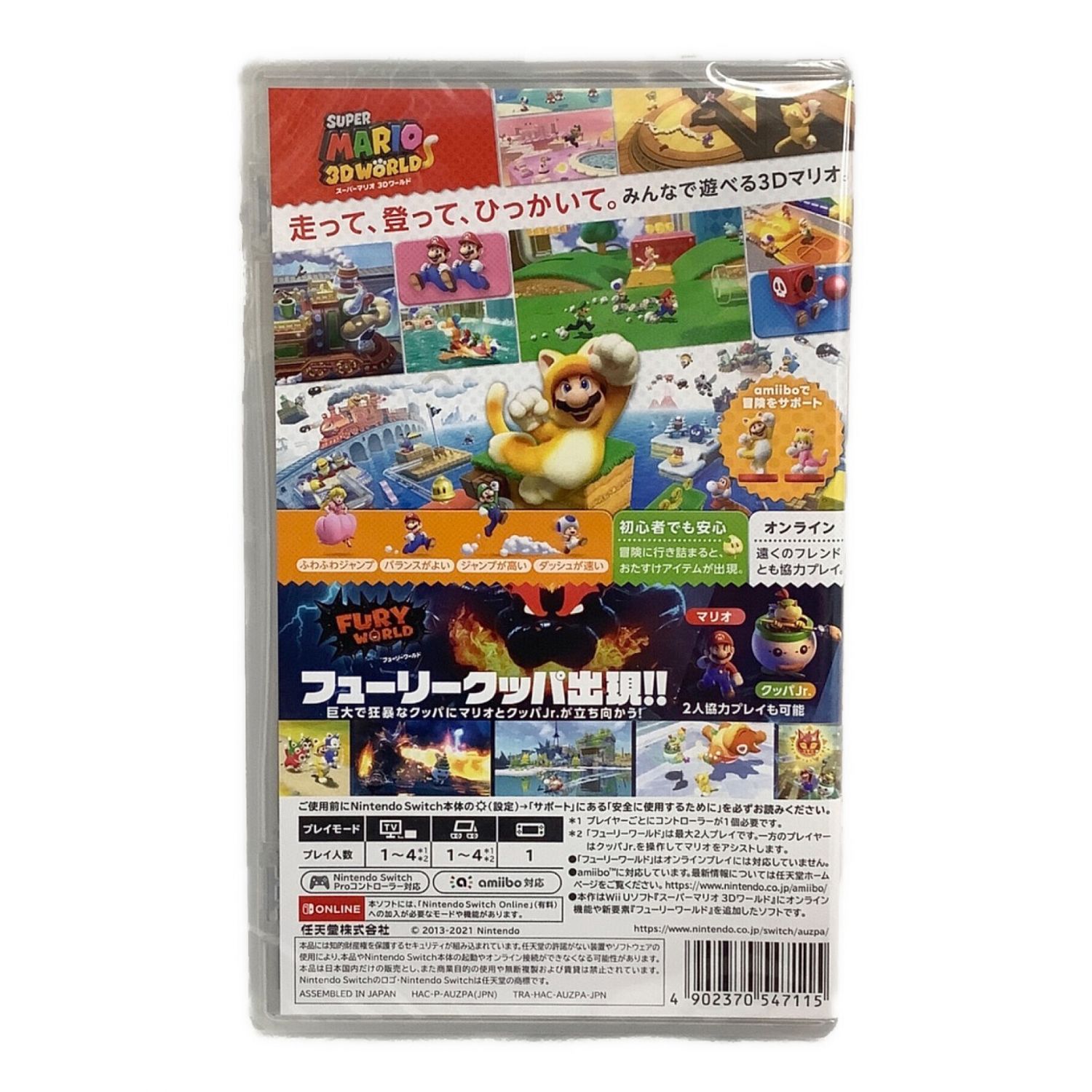 Nintendo Switch用ソフト スーパーマリオ 3Dワールド + フューリー