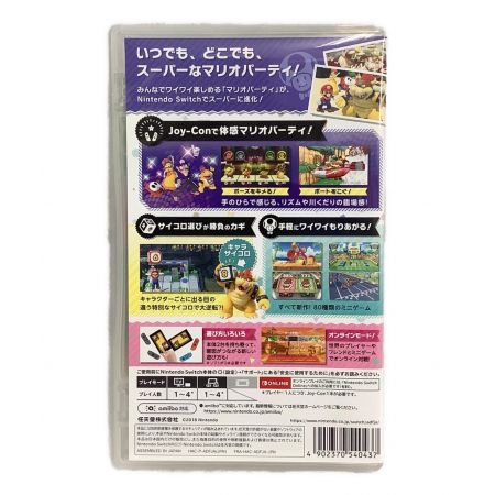 Nintendo Switch用ソフト スーパー マリオパーティ CERO A (全年齢対象)