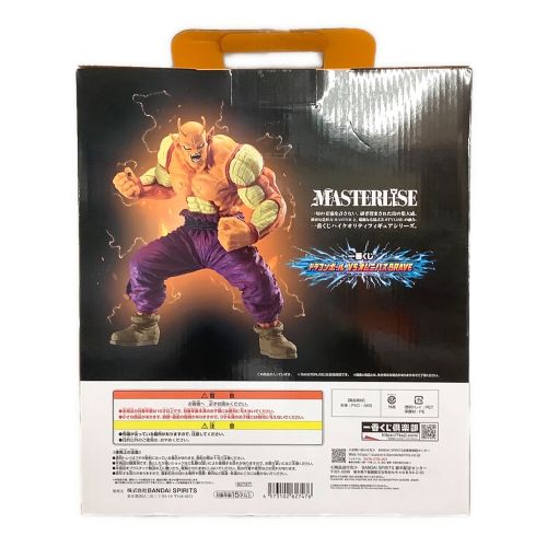 BANDAI (バンダイ) 一番くじ ドラゴンボール超SUPER HERO MASTERLISEフィギュア ドラゴンボールVSオムニバスBRAVE B賞オレンジピッコロフィギュア