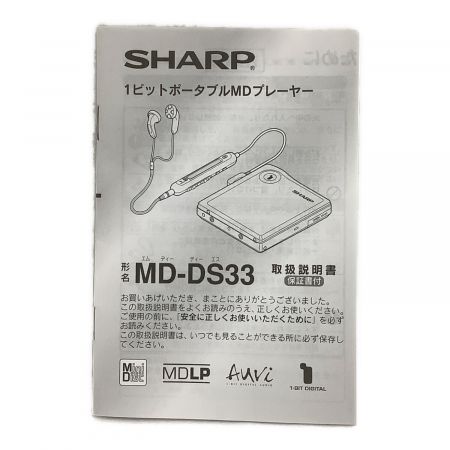 SHARP (シャープ) MDプレーヤー  MD-DS33-A 2006年製