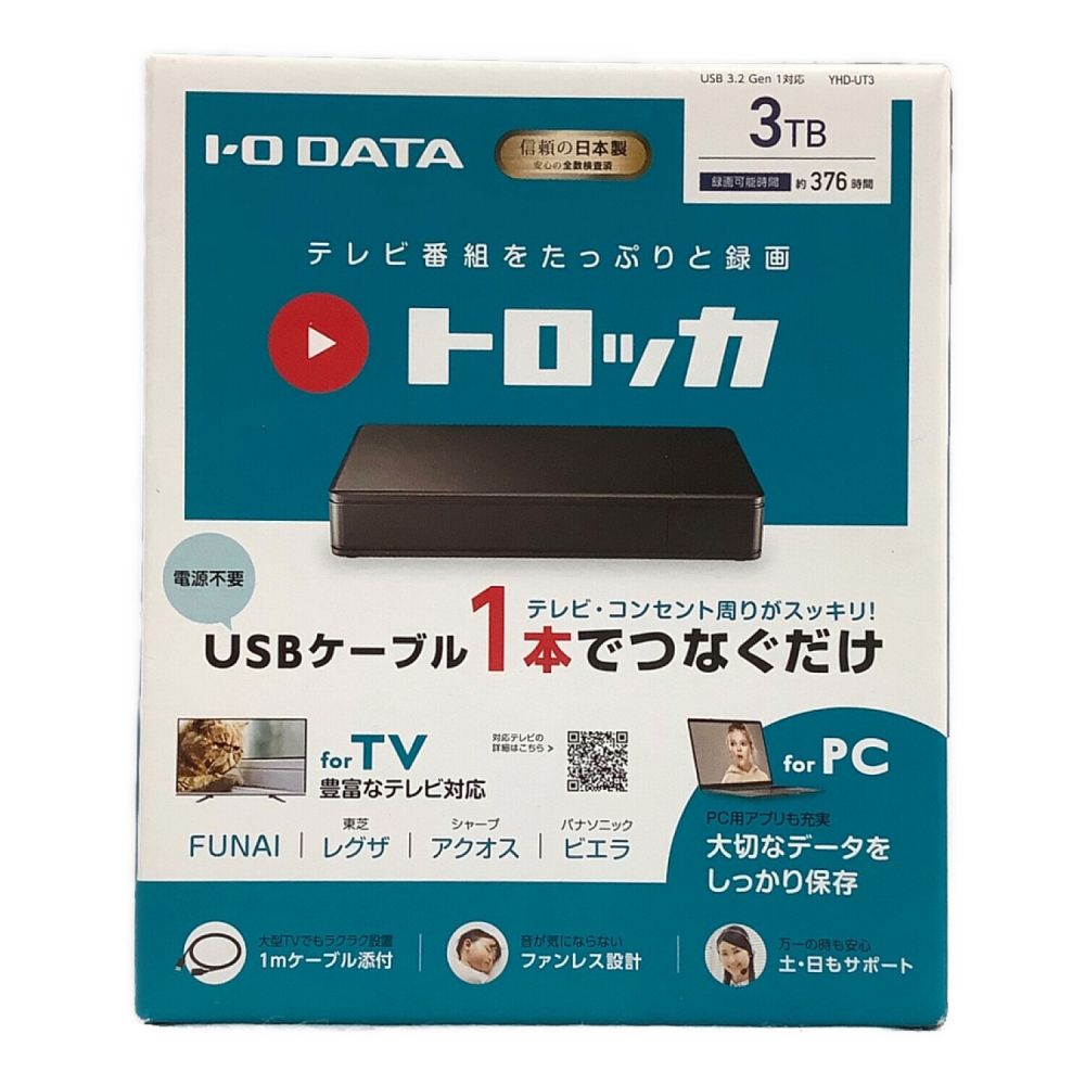 IODATA(アイ・オー・データ) YHD-UT3 USB 3.2 Gen 1対応 テレビ録画用 