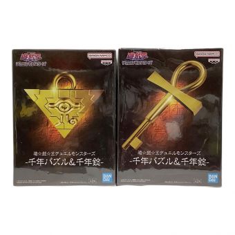 BANDAI (バンダイ) 遊戯王デュエルモンスターズフィギュア ２個セット 千年パズル＆千年錠