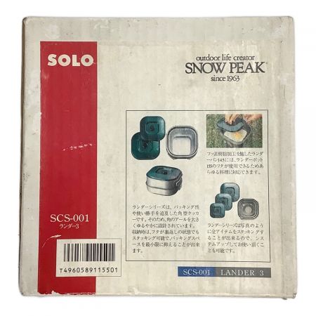 Snow peak (スノーピーク) クッカー SCS-001 LANDER 3