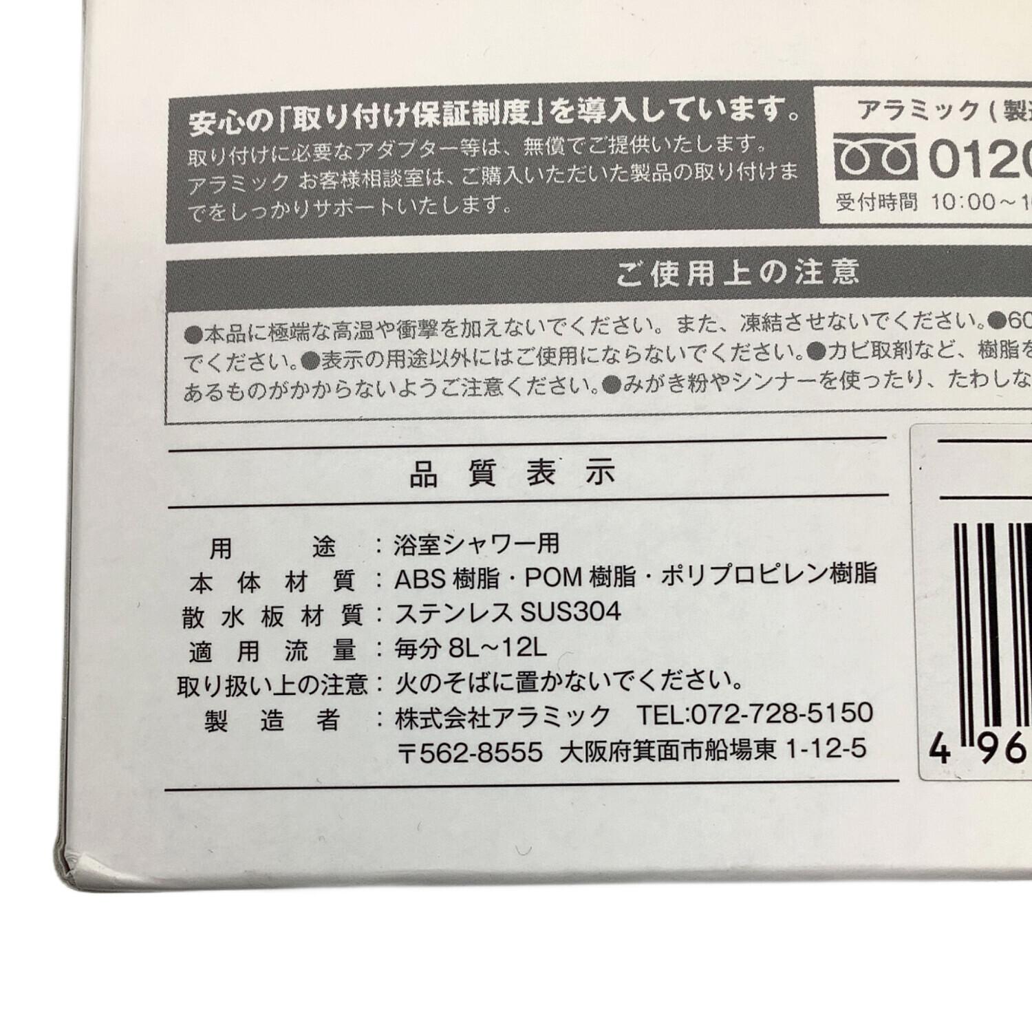 Arronic シルキースイストシャワー JSNB1-GS Arromic (アラミック) シルキーナノバブルシャワーヘッド JSNB1-GS