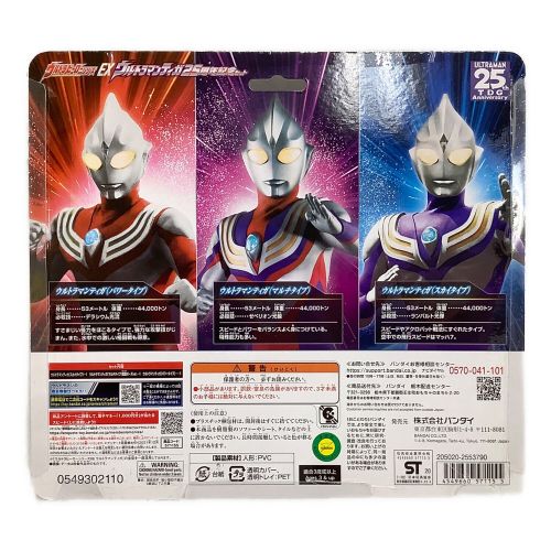 ULTRAMAN (ウルトラマン) フィギュア ウルトラマンティガ25周年記念セット