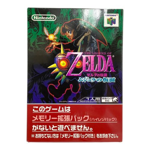 64ソフト ゼルダの伝説 ムジュラの仮面 CERO A (全年齢対象)