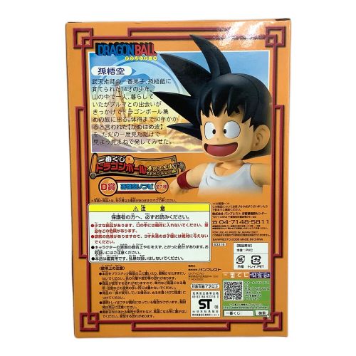 BANPRESTO (バンプレスト) ドラゴンボール フィギュア D賞孫悟空ソフビ