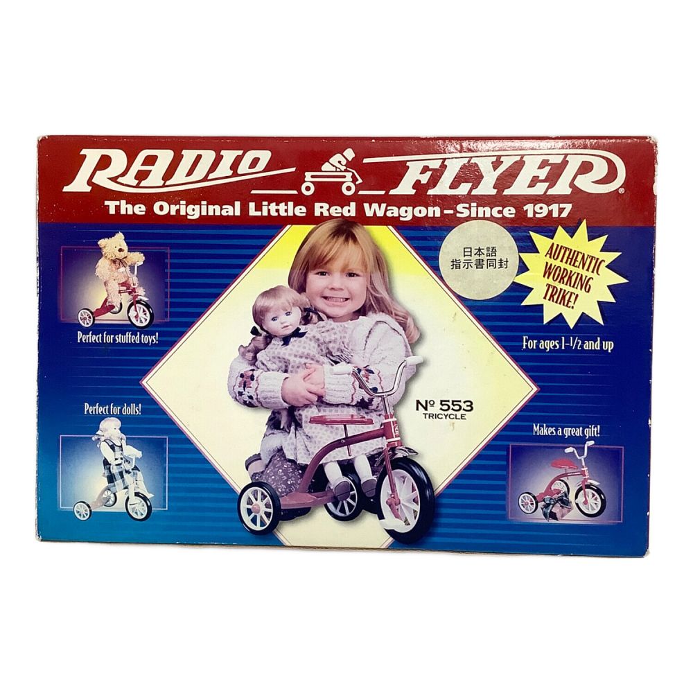 Radio Flyer (ラジオフライヤー) No.553 TRICYCLE｜トレファクONLINE