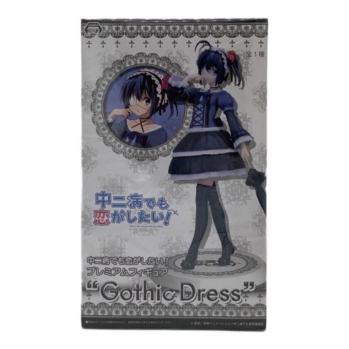 中二病でも恋がしたい！ フィギュア プレミアムフィギュア 小鳥遊六花 Gothic Dress