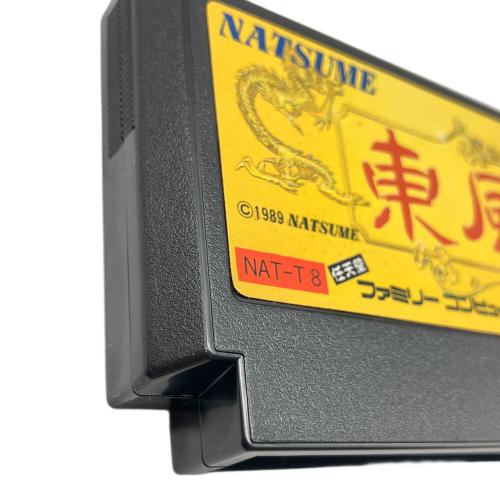 ナツメ 東風(トンフー) 中国雀士物語 ファミコン用ソフト