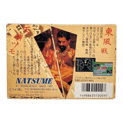 ナツメ 東風(トンフー) 中国雀士物語 ファミコン用ソフト