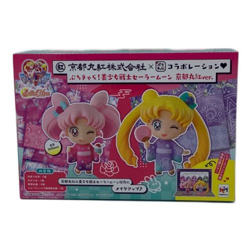 Megahouse (メガハウス) ぷちきゃら!美少女戦士セーラームーン 京都丸紅ver プレミアムバンダイ＆セーラームーンショップ限定