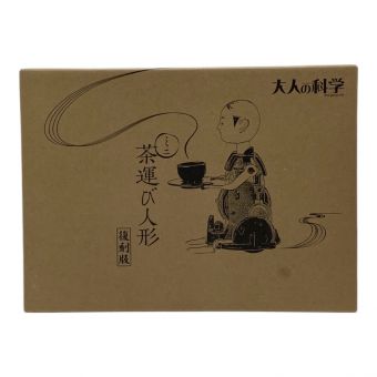 gakken (ガッケン) 大人の科学 ミニ茶運び人形 復刻版