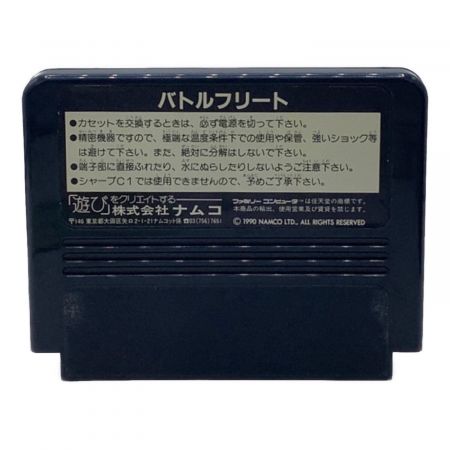 ファミコン用ソフト バトルフリート -｜トレファクONLINE