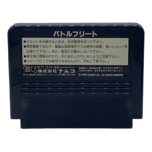 ファミコン用ソフト バトルフリート -