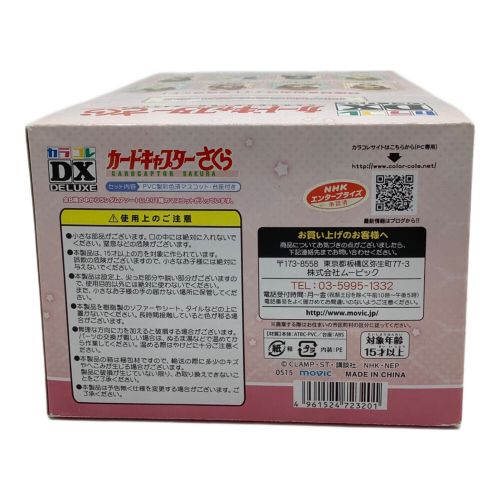 カラコレ DX カードキャプチャーさくら 1Box 8pcs