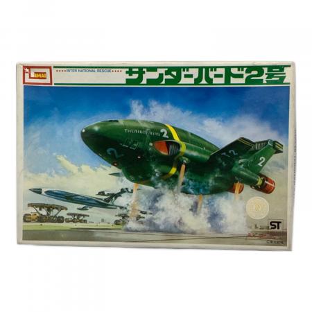 IMAI イマイ サンダーバード2号 1/144 スーパービッグモデル
