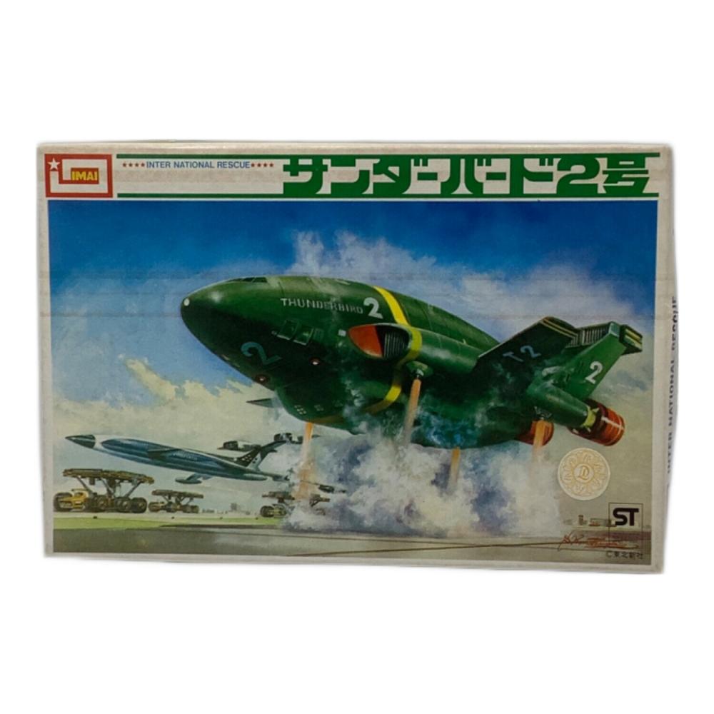 今井科学（イマイカガク）imai サンダーバード2号 プラモデル