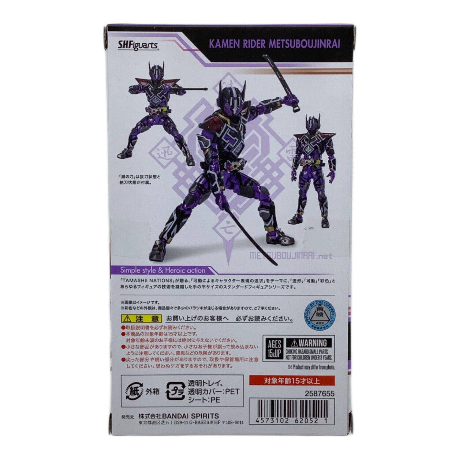 フィギュア 仮面ライダー滅亡迅雷 S.H.Figuarts｜トレファクONLINE