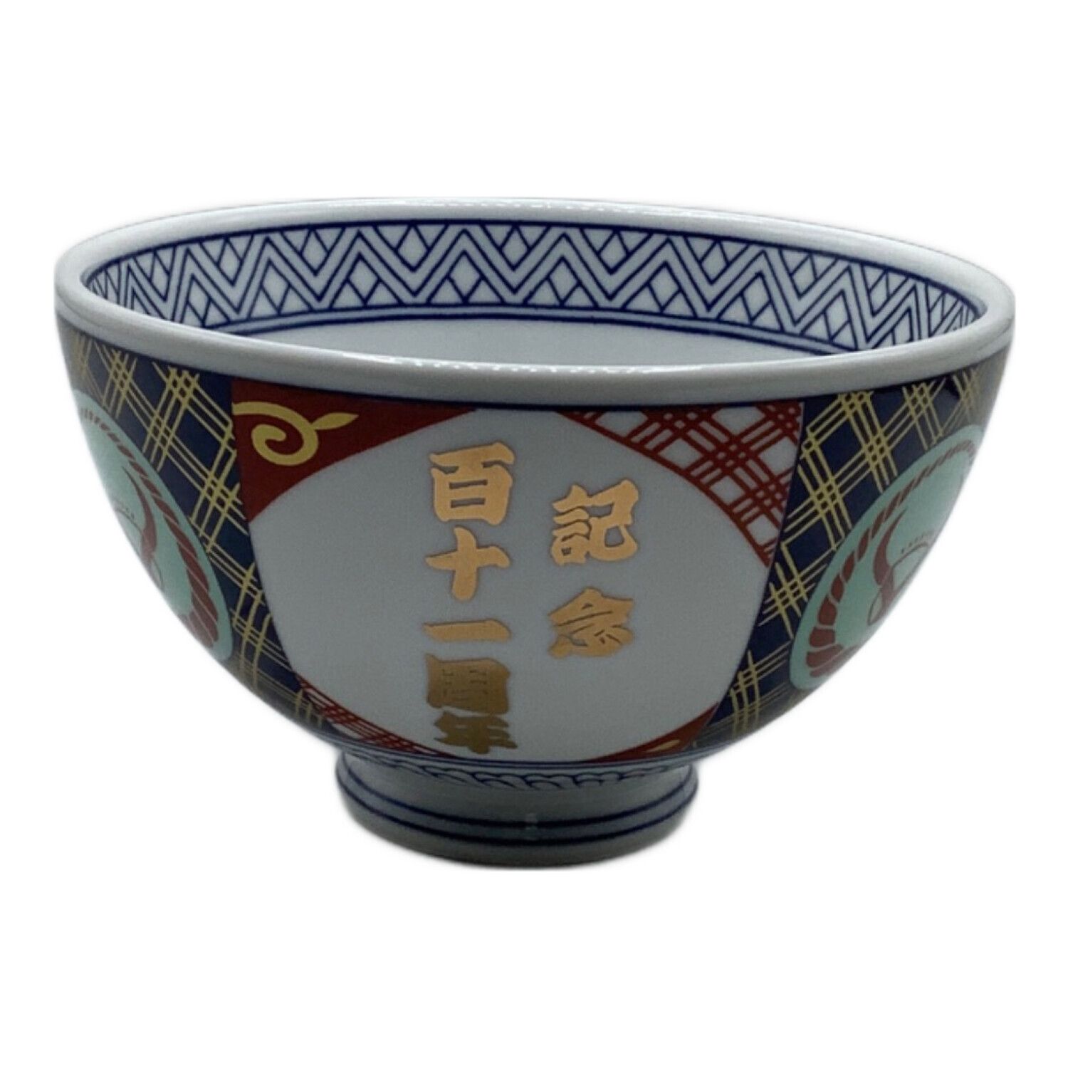 吉野家 百十一周年記念丼 有田焼 木箱付き 2個セット 特製丼 吉野家 どんぶり111周年 桐箱 金文字 レア 有田焼 木箱