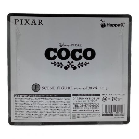 PIXAR (ピクサー) ディズニーグッズ シーンフィギュア リメンバー