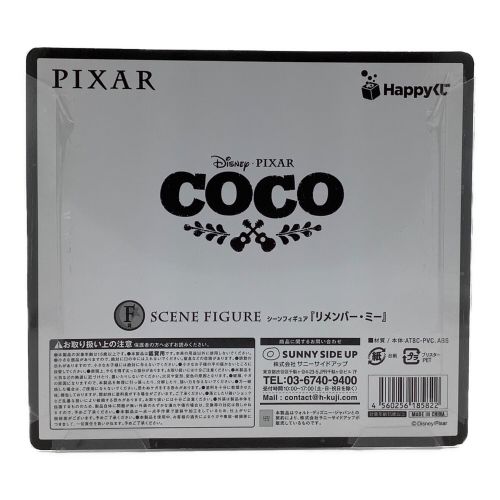 PIXAR (ピクサー) ディズニーグッズ シーンフィギュア リメンバー・ミー