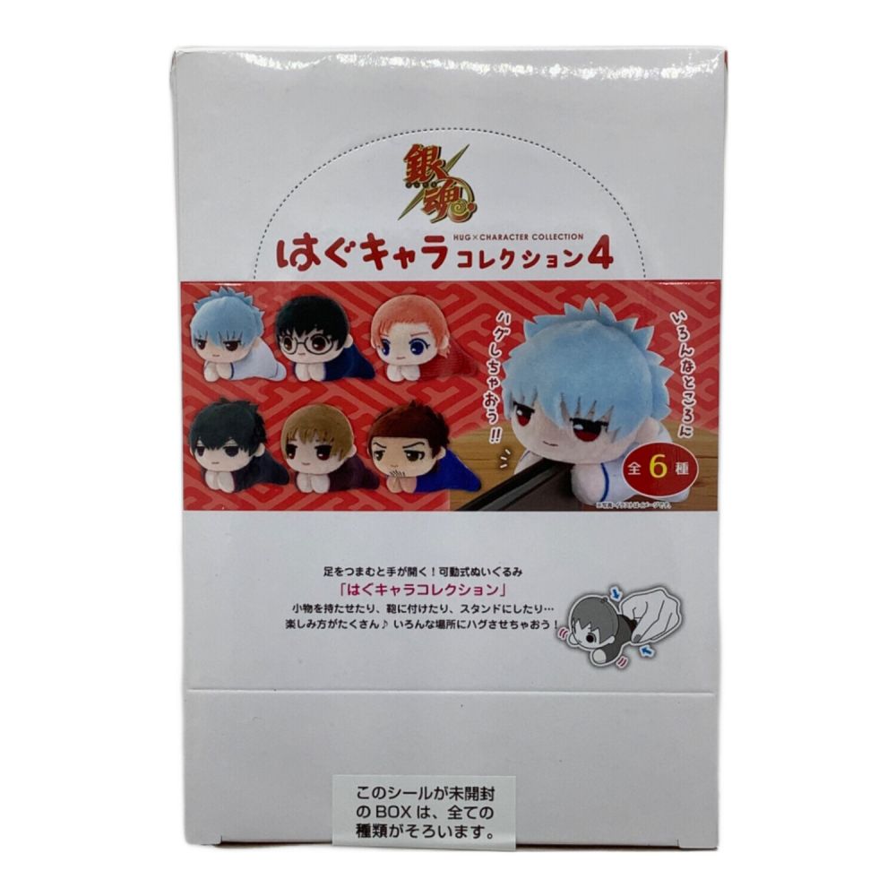 銀魂 はぐキャラコレクション コンプセット 銀魂 はぐキャラコレクション4BOX｜トレファクONLINE