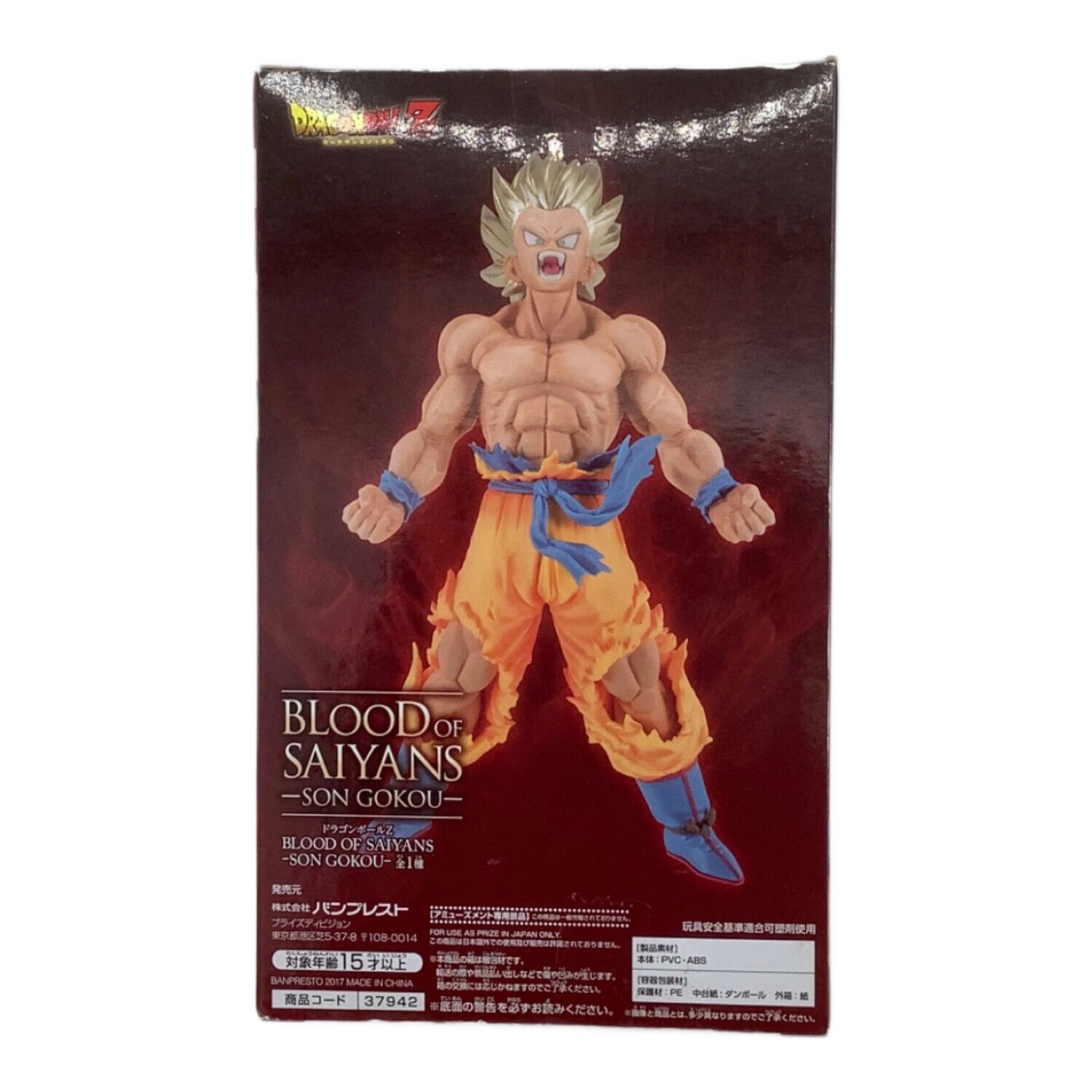 BANPRESTO (バンプレスト) フィギュア ドラゴンボールZ BLLOD OF
