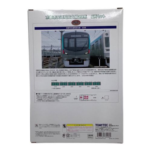 Nゲージ  鉄道コレクション 京都市交通局烏丸線20系 6両セット