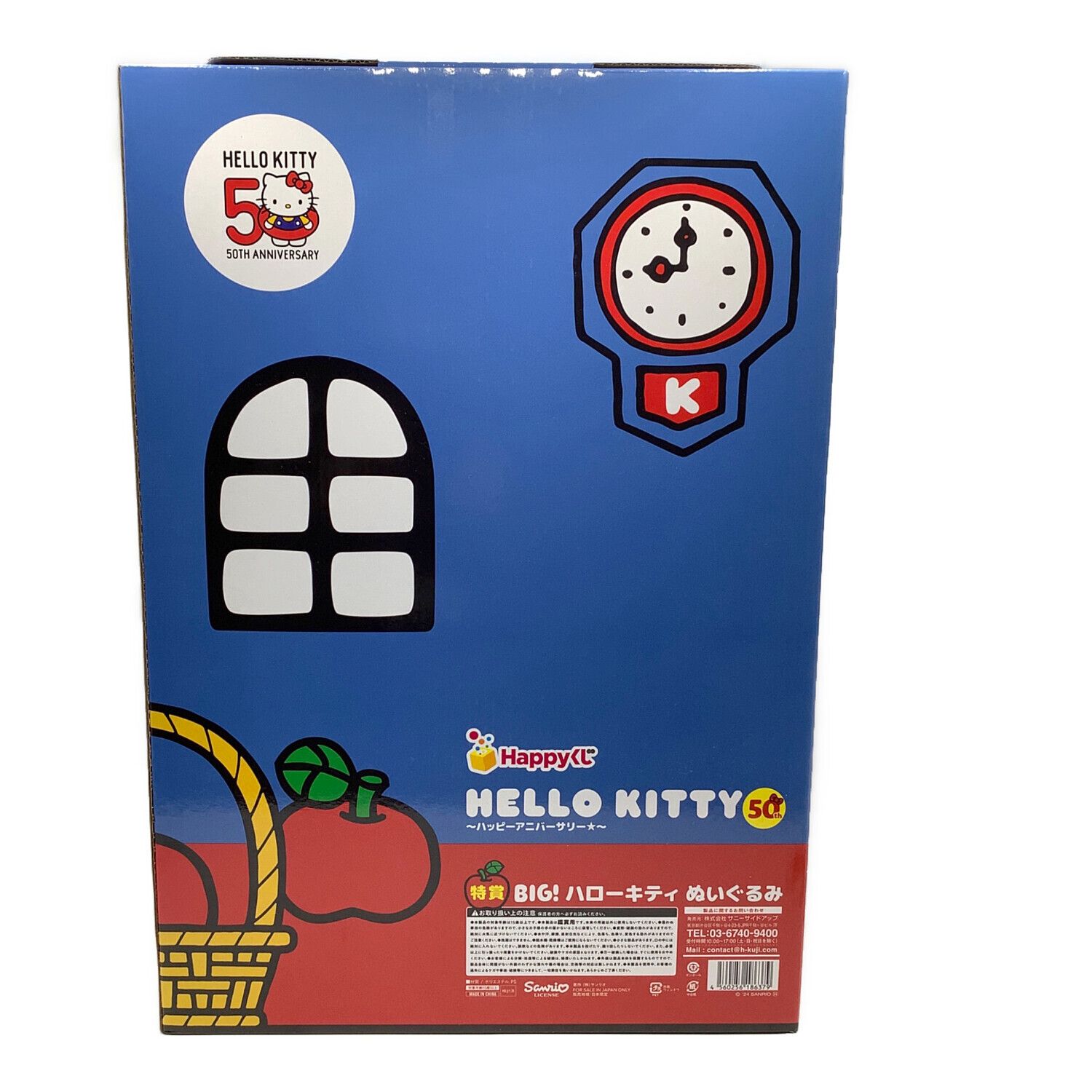 HELLO KITTY (ハローキティ) ハッピーアニバーサリー 特賞 BIG!ハロー