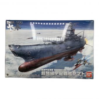 プラモデル 1/500 超弩級宇宙戦艦ヤマト2199
