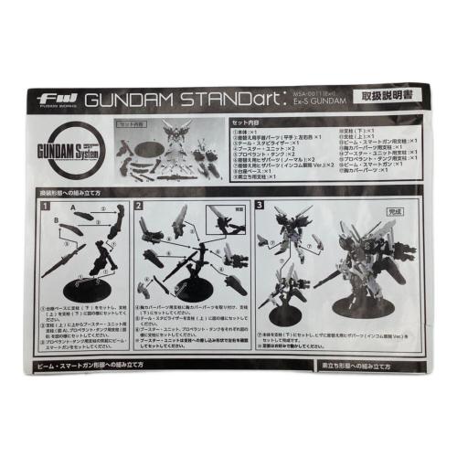 BANDAI (バンダイ) ガンダムフィギュア FW GUNDAM STANDart：「Ex-S ガンダム」