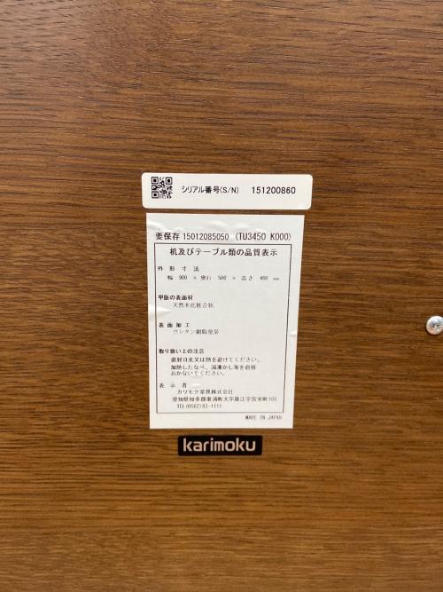 karimoku (カリモク) ローテーブル ブラウン TU3450