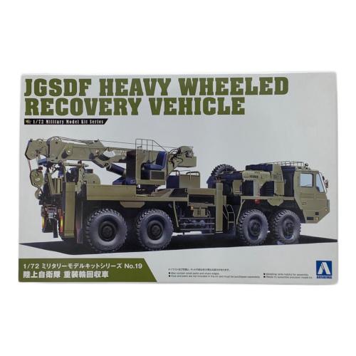 AOSHIMA (アオシマ) プラモデル 陸上自衛隊 重装輪回収車