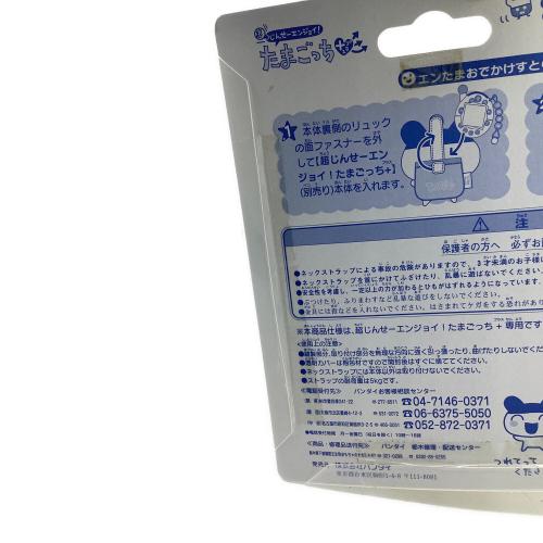 エンたまおでかけすとらっぷ