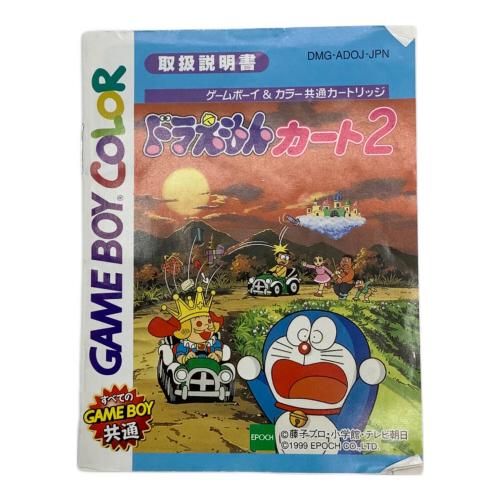 Nintendo (ニンテンドウ) ゲームボーイ用ソフト ドラエモンカート2