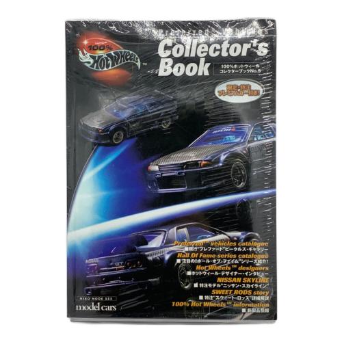 HOT WHEELS (ホットウィールズ) 100%ホットウィール・コレクターブック No.5 付録 ニッサン スカイライン
