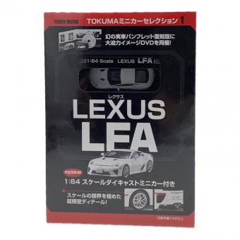 徳間書店 (トクマショテン) ミニカー TOKUMAミニカーセレクション Lexus LFA 1:64スケール