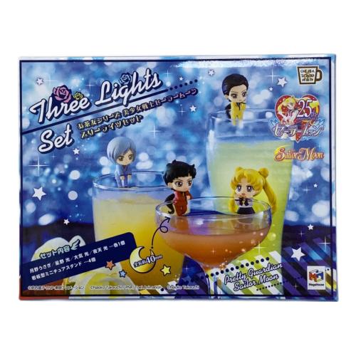 セーラームーン お茶友 スリーライツセット