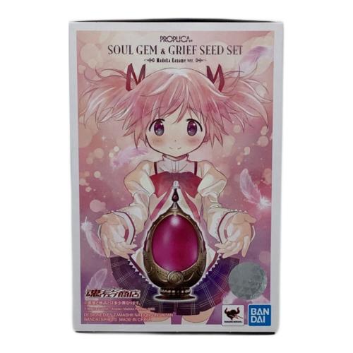 魔法少女まどか☆マギカ ソウルジェム＆グリーフシードセット -鹿目まどかver.-