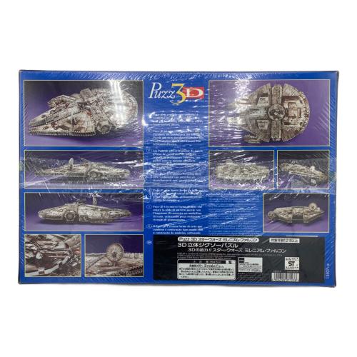 Puzz 3D ミレニアムファルコン