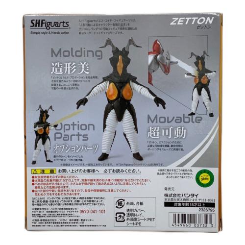 BANDAI (バンダイ) ウルトラマン S.H.Figuarts ゼットン 『ウルトラマン』