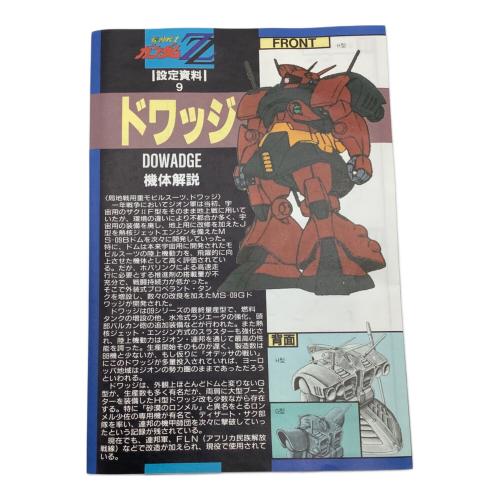 BANDAI (バンダイ) ガンプラ 1/144 MS-09G ドワッジ 「機動戦士 ガンダムZZ」 シリーズNo.9