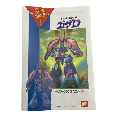 BANDAI (バンダイ) ガンプラ / 1/144 AMX-006 ガザD 「機動戦士ガンダムZZ」 シリーズNo.1